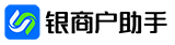 银商户助手